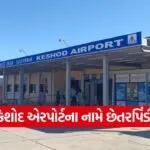 keshod airport fraud 1