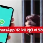Whatsapp Tips