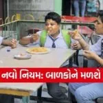 CBSE School