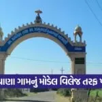 meriyana village development 1