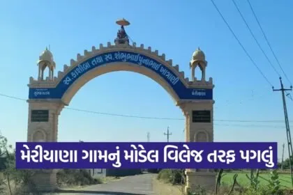 meriyana village development 1
