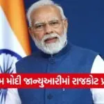 rajkot vibrant summit pm modi 1