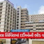 Ahmedabad winter illness 1