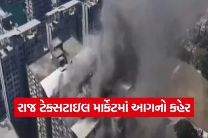 raj textiles market fire surat 1