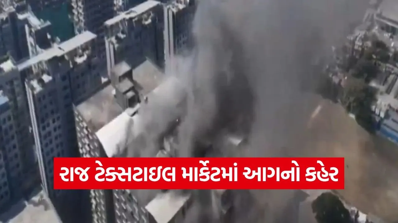 raj textiles market fire surat 1.jpg