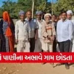 mevada village water crisis 1