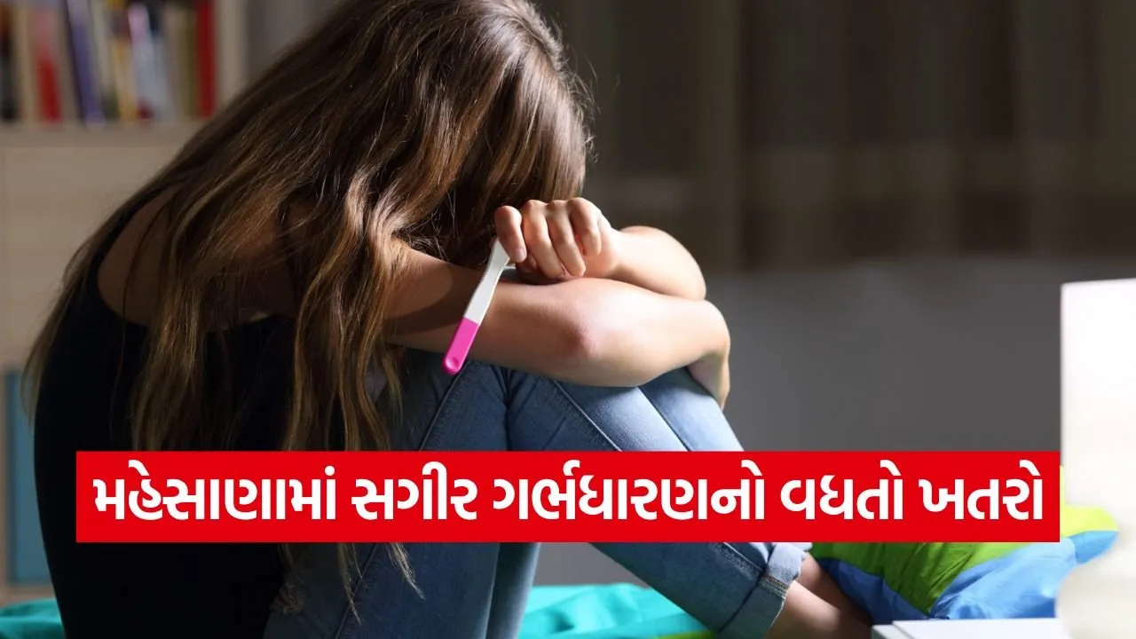 mehsana teenage pregnancy report 1.jpg