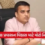 harsh sanghvi tourism development 1