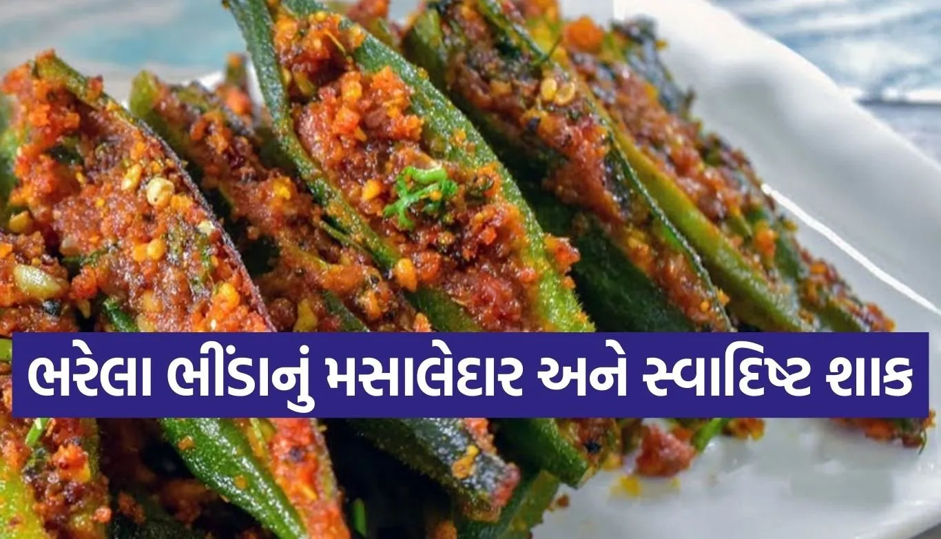 Bharwa Bhindi