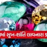 Lucky Gemstones
