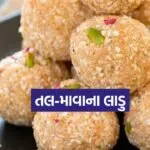 Dharmishtha 21