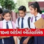 CBSE
