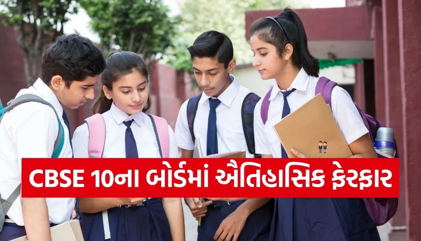 CBSE