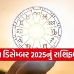 Horoscope