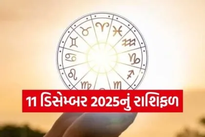 Horoscope