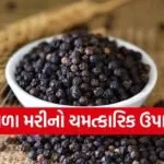 Astrology Remedies