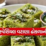Pea Dhokla Recipe