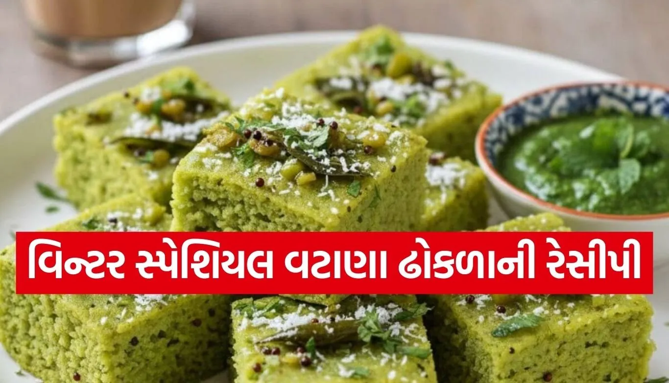 Pea Dhokla Recipe