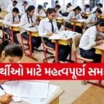 CBSE 10th Board