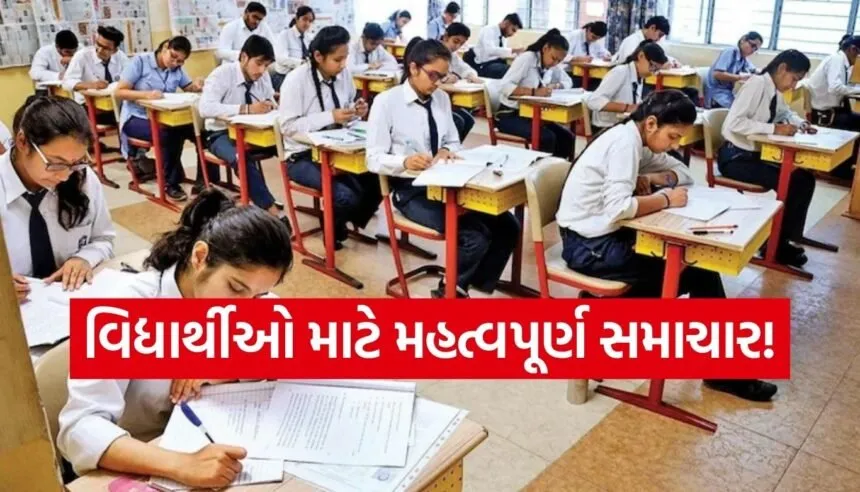 CBSE 10th Board