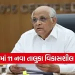 gujarat new developing talukas 1