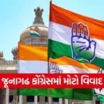junagadh congress dispute 1