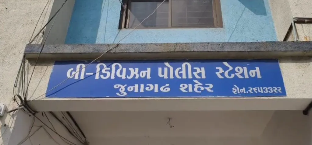 કોંગ્રેસના આંતરિક મતભેદો સપાટીએ, મનોજ જોષી વિરુદ્ધ જાતિ આધારિત અપમાનની ફરિયાદ નોંધાઈ 3 junagadh congress dispute 2.png