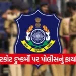 rajkot child assault case