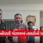 kanjipani marriage scam 1