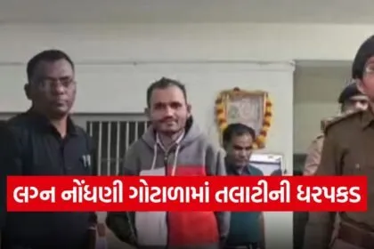 kanjipani marriage scam 1