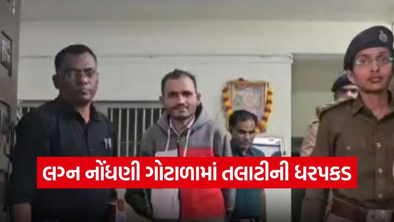 kanjipani marriage scam 1.jpg