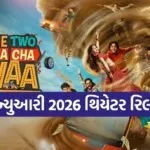 January 2026 Theatre Release