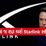 Starlink