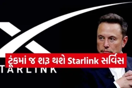 Starlink