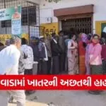 fertilizer shortage lunawada 1