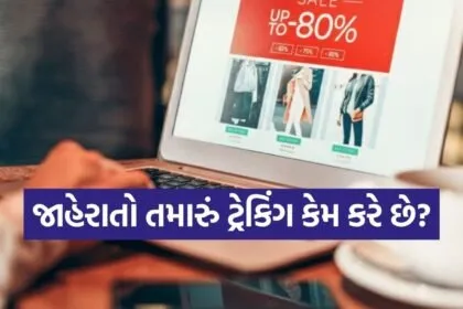 Online Ads Tracking