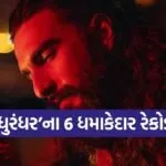 Dhurandhar Records