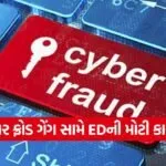 surat money laundering case 1