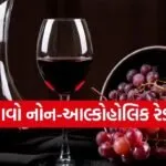Red Wine