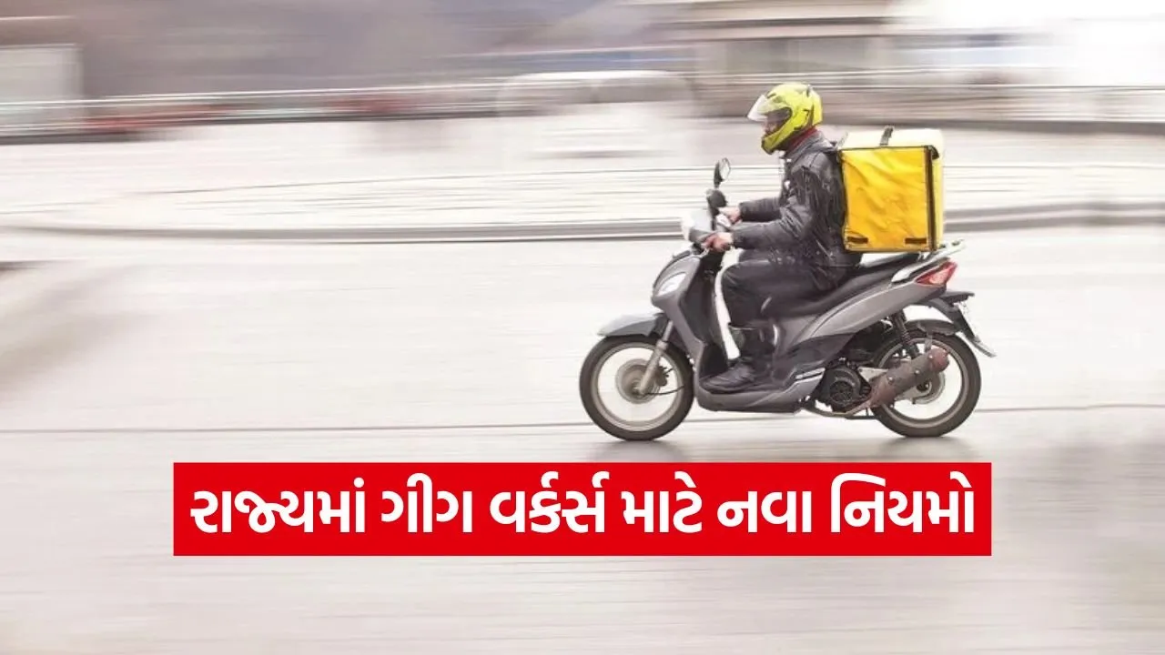 gig workforce gujarat policy 1.jpg