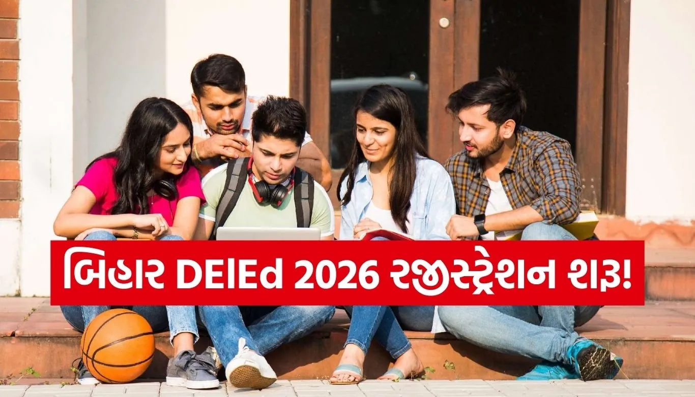Bihar DElEd 2026 Registration