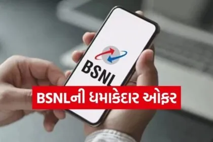 BSNL plan
