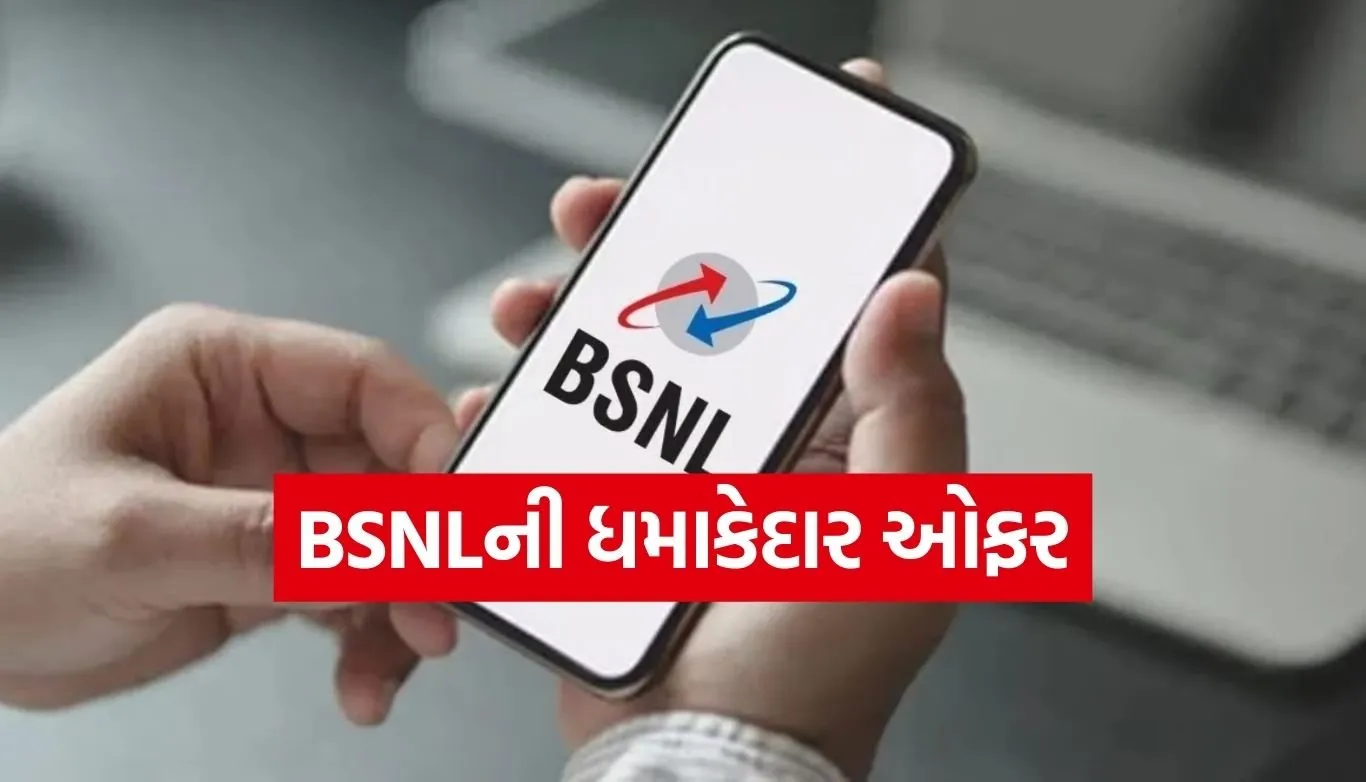 BSNL plan