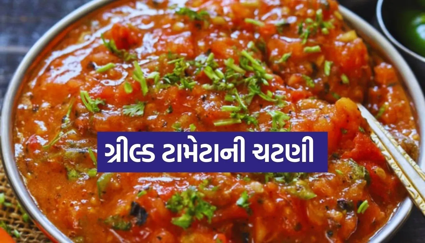 Grilled Tomato Chutney