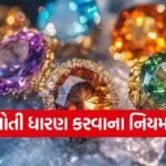 Lucky Gemstone