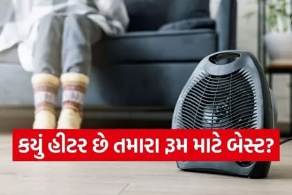 Room Heater