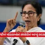 mamata