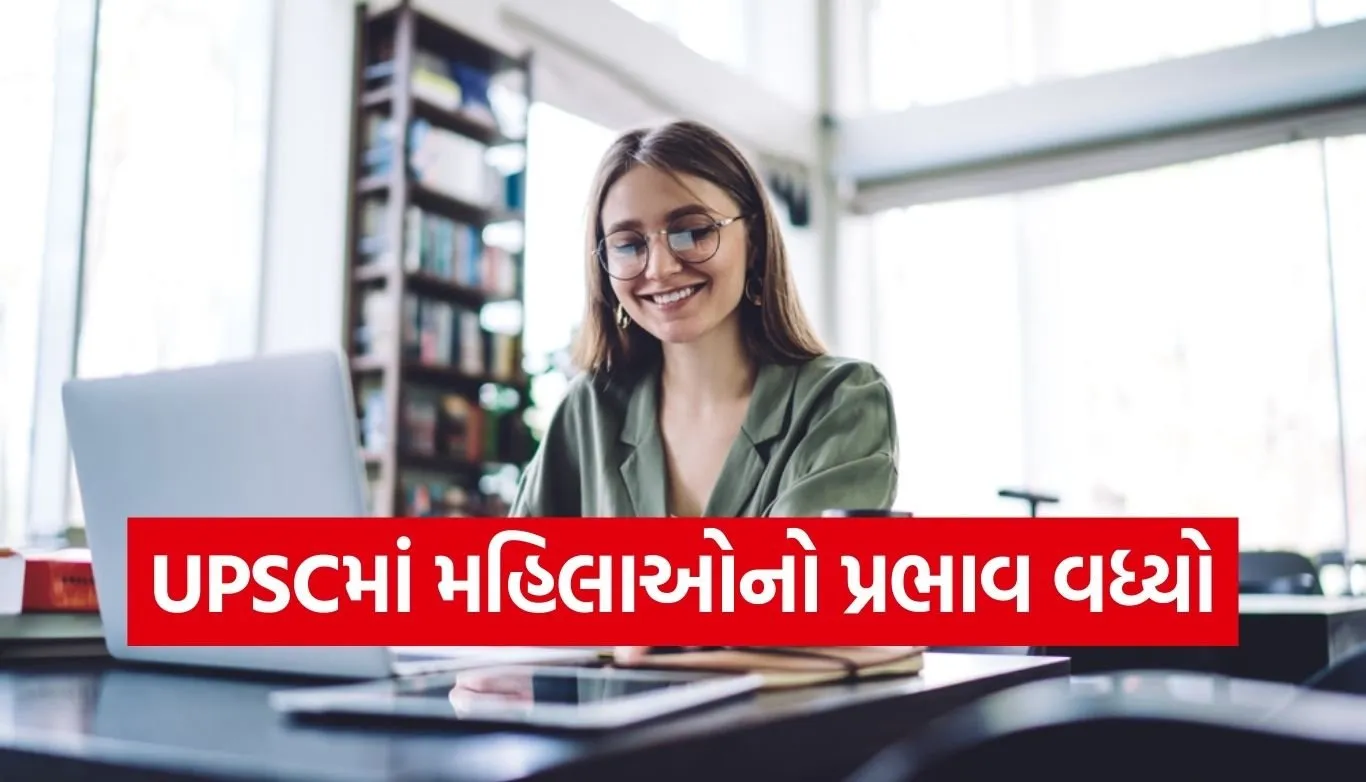 UPSC