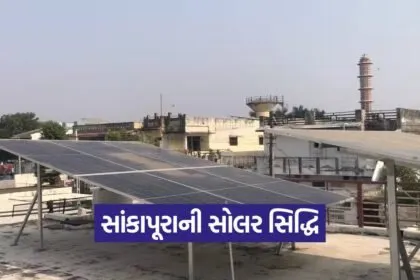 sankapura solar model 1
