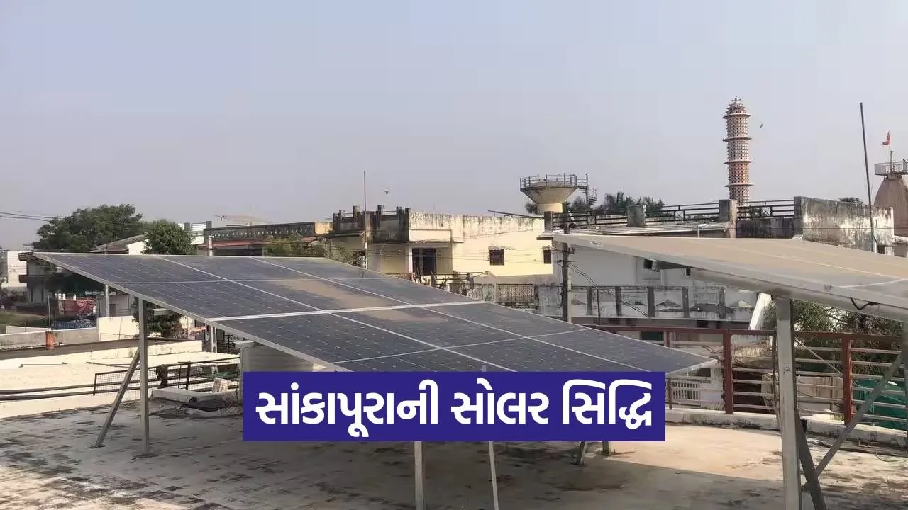 sankapura solar model 1.jpg